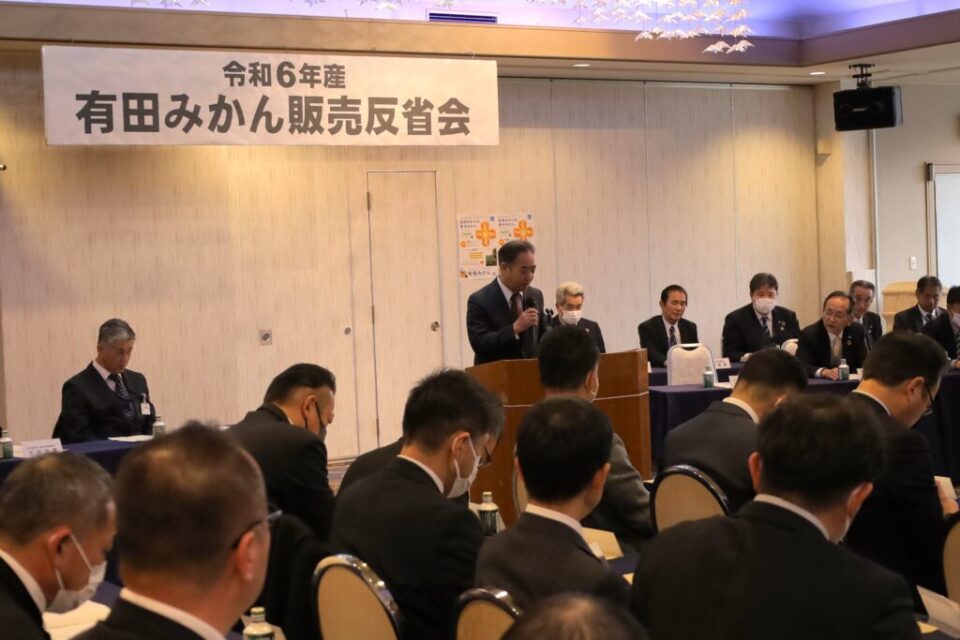 令和6年産有田みかん販売反省会